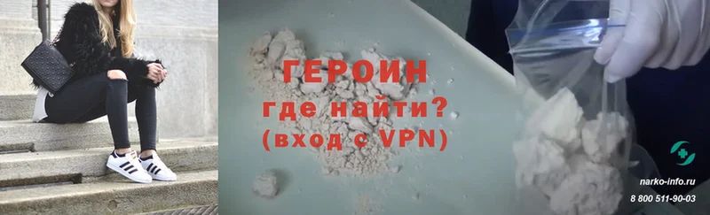 гидра зеркало  магазин продажи   Белоярский  Героин Heroin 